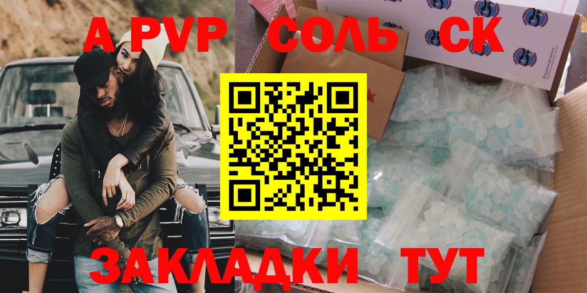 APVP крисы CK  Вход с VPN  А ПВП мука  APVP  Коммунар 