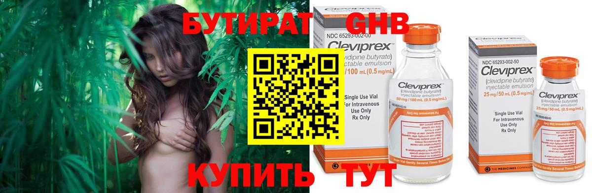 БУТИРАТ  Вход с VPN  Коммунар  БУТИРАТ 99% 