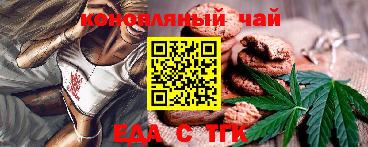 Cannafood конопля  Вход с VPN  Коммунар 