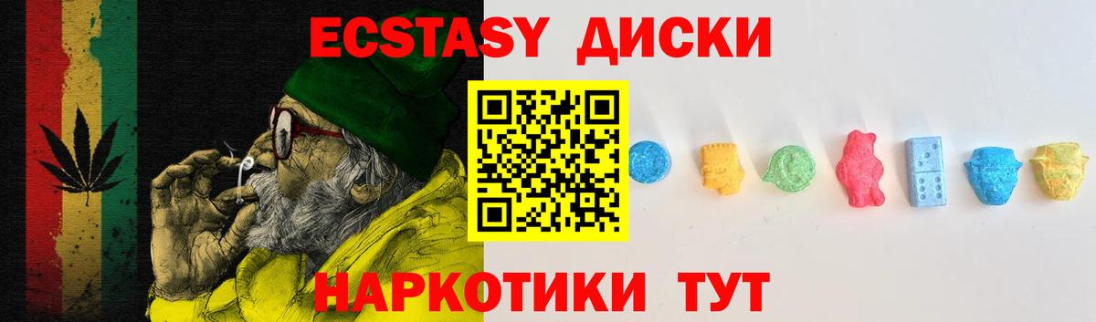 Ecstasy  ЭКСТАЗИ XTC  Вход с VPN  Коммунар  Ecstasy VHQ 