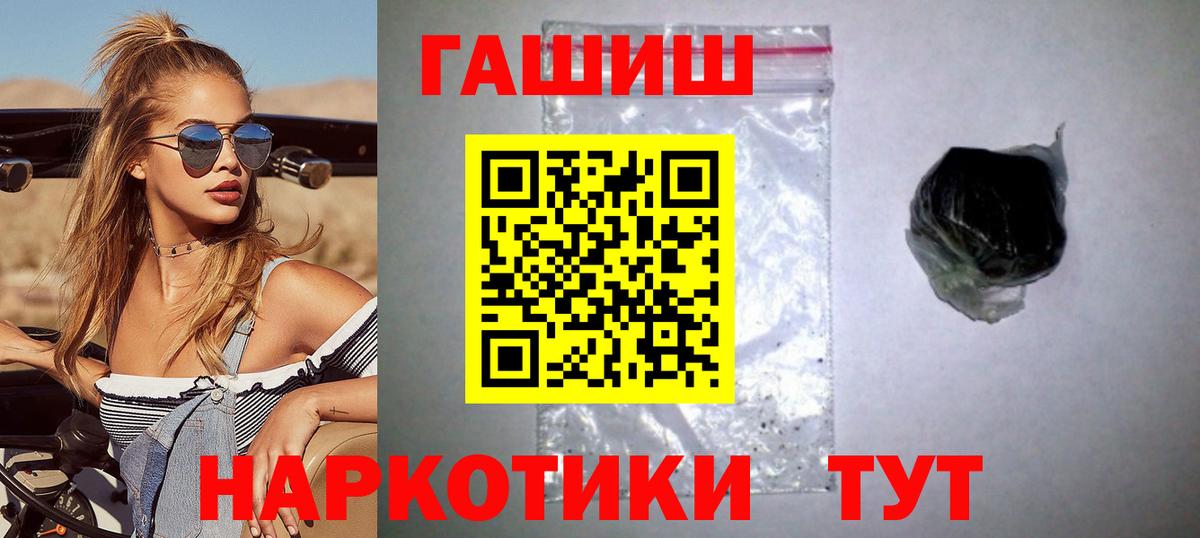 Гашиш 40% ТГК  Вход с VPN  Коммунар  Гашиш VHQ 