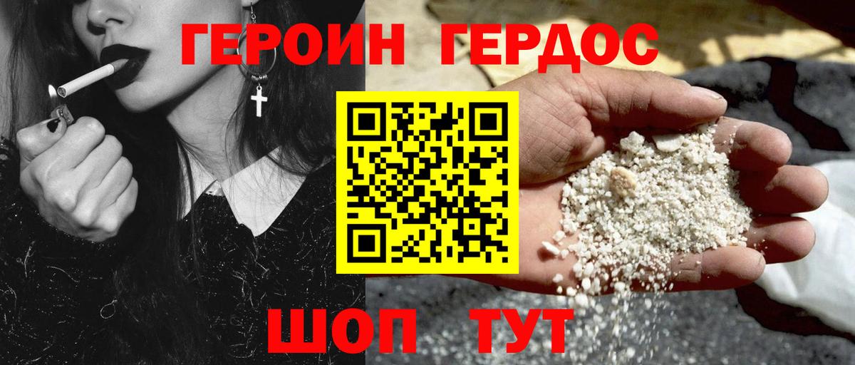 Героин Афган Коммунар