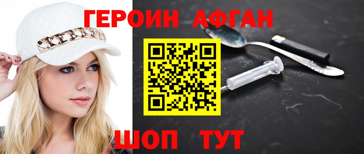 ГЕРОИН герыч  ГЕРОИН  Коммунар  Вход с VPN 