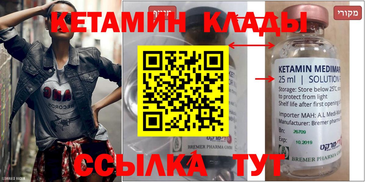 Коммунар  КЕТАМИН ketamine  площадка клад  Вход с VPN 