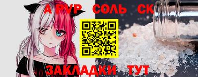 альфа пвп Кандалакша