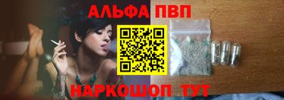 альфа пвп Кандалакша
