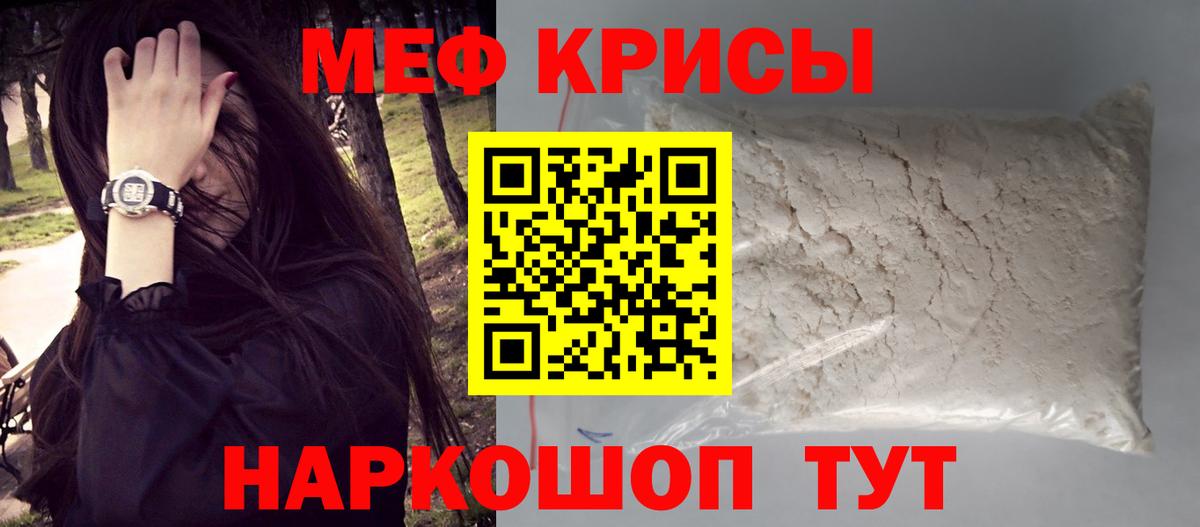 Меф  Коммунар