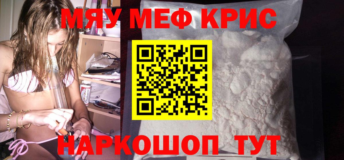 Меф 4 MMC  Вход с VPN  Коммунар 
