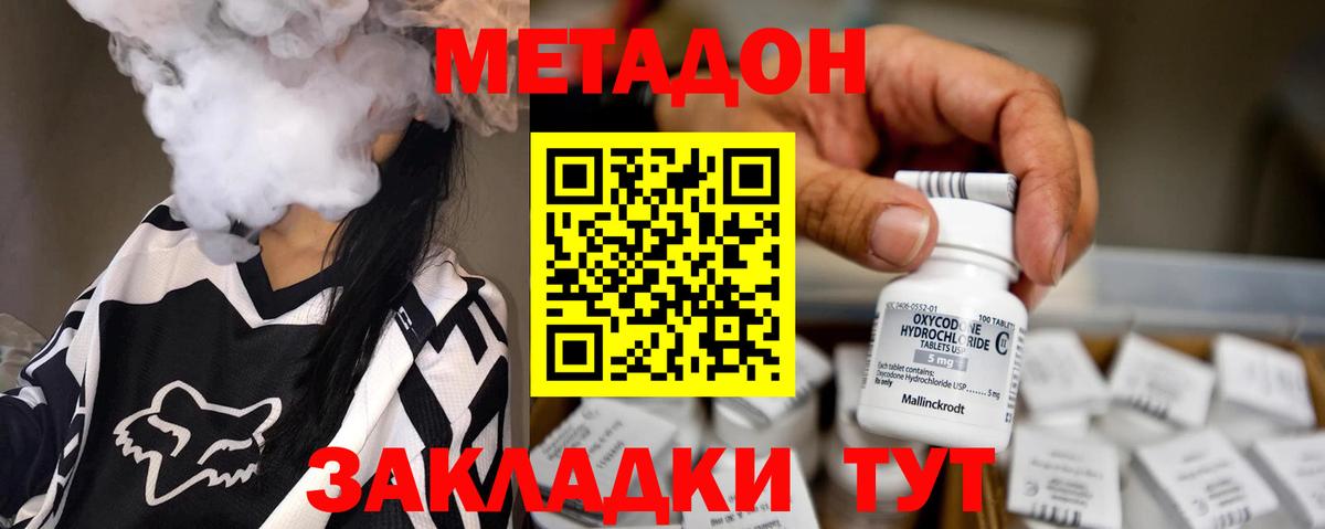 МЕТАДОН кристалл  мега ССЫЛКА  Коммунар  Вход с VPN  МЕТАДОН кристалл 