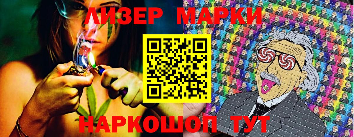 Марки 25I-NBOMe 1,5мг  Марки 25I-NBOMe 1,5мг  Марки 25I-NBOMe  Вход с VPN  Коммунар 