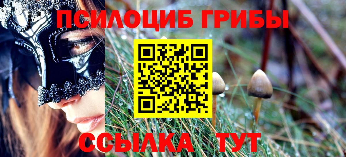 Галлюциногенные грибы мухоморы  Вход с VPN  Коммунар 